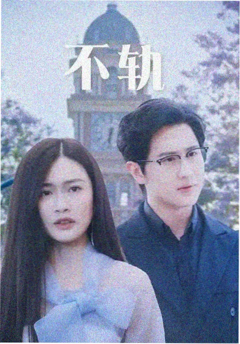 嫁金钗 古装宅斗剧海报