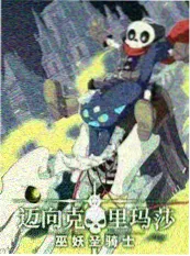 山月不知心 榜单位置